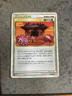 Pokemon Card Game TCG Burnt Tower 1st 078/080 L2 - Image 1