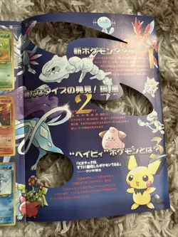 1999 Pokemon Japanese Neo Genesis Series 1 Promo 9-card Set Binder Excellent - Image 4