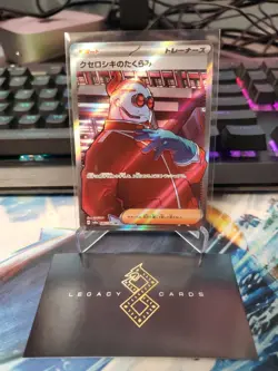 (JP) Xerosic's Machinations 086/064 SR - sv6a Night Wanderer - Pokemon TCG (NM) - Image 1