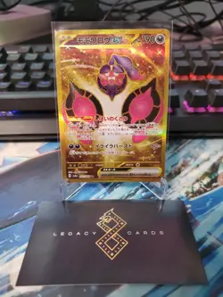 (Japanese) Pecharunt ex 092/064 UR - sv6a Night Wanderer - Pokemon TCG (NM) - Image 1