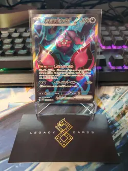 (Japanese) Pecharunt ex 082/064 SR - sv6a Night Wanderer - Pokemon TCG (NM) - Image 1
