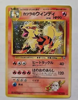 Blaine's Arcanine Japanese Holo No. 059 Pokemon Gym Challenge (NM-MT) - Image 1