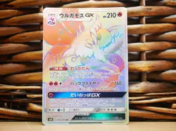 Pokemon VOLCARONA GX 109/095 | NM Near Mint | SM12 Alter Genesis | 2019 - Image 1