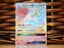 Pokemon VOLCARONA GX 109/095 | NM Near Mint | SM12 Alter Genesis | 2019 - Image 2