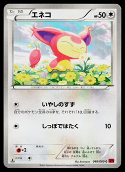 Skitty 048/060 Common Collection Y Pokemon Japanese Lightly Played - Image 1