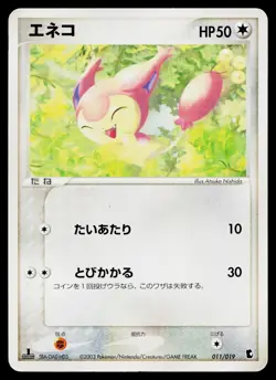 Skitty 011/019 Treecko Deck Pokemon Japanese Heavily Played - Image 1