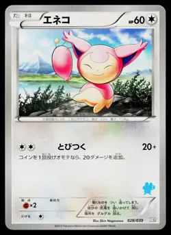 Skitty 028/039 XY Beginning Set Pokemon Japanese Near Mint - Image 1
