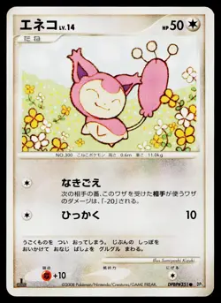 Skitty DPBP#351 Non Holo Common Temple of Anger Pokemon Japanese Lightly Played - Image 1