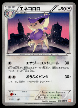 Delcatty 048/059 Uncommon Cold Flare Pokemon Japanese Near Mint - Image 1