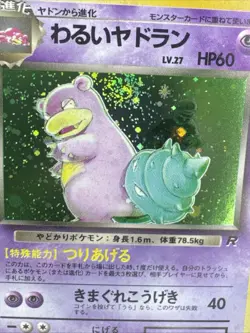 Pokemon Dark Slowbro No. 080 - Rocket Gang Holo Japanese Pokemon TCG with swirl - Image 2