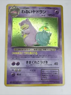 Pokemon Dark Slowbro No. 080 - Rocket Gang Holo Japanese Pokemon TCG with swirl - Image 3