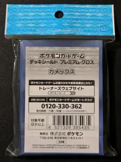NEW OFFICIAL POKEMON CENTER JAPANESE BLASTOISE DECK SLEEVES 64 CT - Image 2