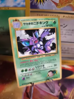 Pokemon Karte Card Giovannis Nidoking Gym Corocoro Promo Glos Wotc japanese Exc- - Image 1
