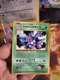 Pokemon Karte Card Giovannis Nidoking Gym Corocoro Promo Glos Wotc japanese Exc- - Image 2