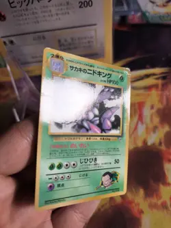 Pokemon Karte Card Giovannis Nidoking Gym Corocoro Promo Glos Wotc japanese Exc- - Image 3