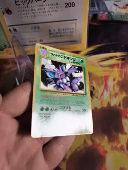 Pokemon Karte Card Giovannis Nidoking Gym Corocoro Promo Glos Wotc japanese Exc- - Image 5