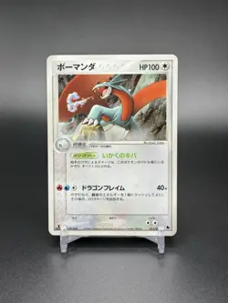 Salamence EX Jap. Pokemon Card 011/019 Holo 2003 Constructed Deck, SWIRL. LP - Image 1