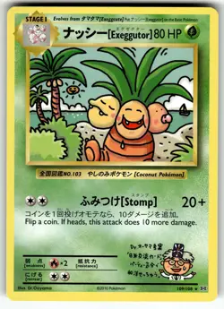 Exeggutor 109/108 XY - Evolutions LP Pokemon Card TCG - Image 1