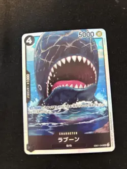 Super Rare LABOON- EB01-048 ONE PIECE Card Game Japanese PRB-02 Best Of 🌟 NM - Image 2