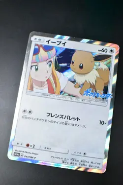 Eevee 247/SM-P Breath Anime Edition Promo 2016 Holo Rare Japanese Pokemon Card - Image 3