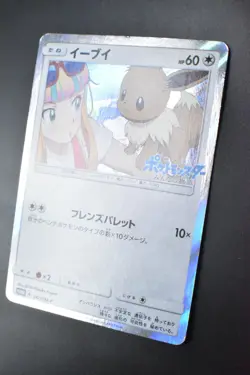Eevee 247/SM-P Breath Anime Edition Promo 2016 Holo Rare Japanese Pokemon Card - Image 4