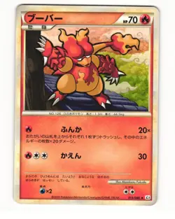 Magmar 013/080 L3 Clash at the Summit Uncommon LP Japanese Pokemon Card - Image 1