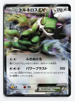 Tornadus EX 062/069 Dark Rush 1st Edition 2011 Rare Japanese Pokemon TCG HP - Image 1