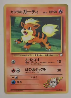 LP - Pokemon Japanese CoroCoro Comic Blaine's Growlithe No. 058 Glossy Promo - Image 1