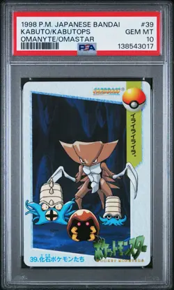 PSA 10 2026 KABUTO/KABUTOPS OMANYTE/OMASTAR 1998 POKEMON JPN BANDAI CARDDASS #39 - Image 1