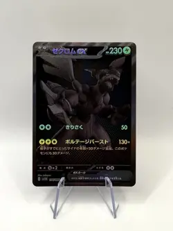Zekrom EX 174/086 - BWR - Black Bolt [SV11B] - Japanese Pokemon - Image 4