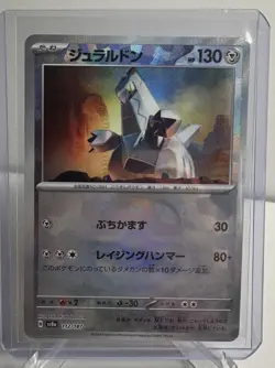 Duraludon [Master Ball Reverse Holo] 112/187 SV8a Terastal Festival Pokemon - Image 1