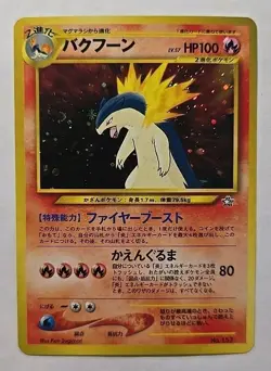 Typhlosion 157 Neo Genesis Premium File Promo Holo Pokemon Japanese Swirl NM! - Image 1