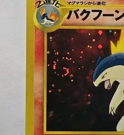 Typhlosion 157 Neo Genesis Premium File Promo Holo Pokemon Japanese Swirl NM! - Image 3