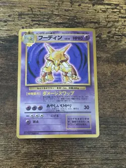 Alakazam Pokemon Card Japanese No.065 Base Set Holo Holo Foil Rare - Image 3