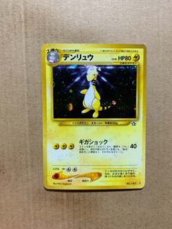 Japanese Ampharos No. 181 Neo Genesis - Holo Pokemon Card - NM - Image 1