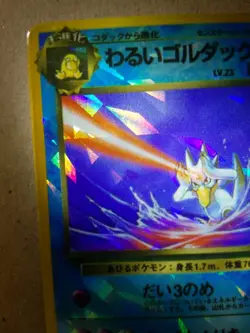 Dark Golduck No. 55 CRACKED ICE HOLO Japanese Pokemon Vending Machine Sticker NM - Image 2