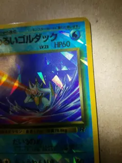 Dark Golduck No. 55 CRACKED ICE HOLO Japanese Pokemon Vending Machine Sticker NM - Image 3