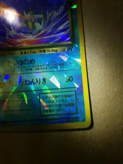 Dark Golduck No. 55 CRACKED ICE HOLO Japanese Pokemon Vending Machine Sticker NM - Image 4
