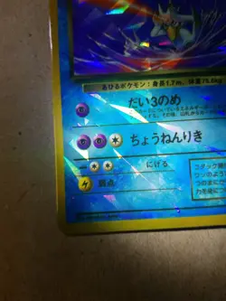Dark Golduck No. 55 CRACKED ICE HOLO Japanese Pokemon Vending Machine Sticker NM - Image 5