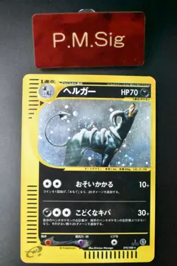 Houndoom 070/088 Mysterious Mountains 2002 1st Edition e Series Pokemon Card - Image 1