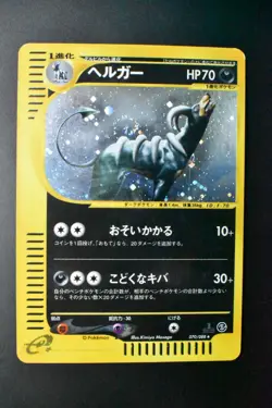 Houndoom 070/088 Mysterious Mountains 2002 1st Edition e Series Pokemon Card - Image 2