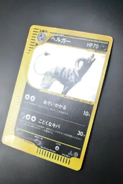 Houndoom 070/088 Mysterious Mountains 2002 1st Edition e Series Pokemon Card - Image 4