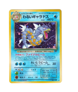 Japanese Pokemon TCG Holo Rare Dark Gyrados Rocket Gang No 130 pocket monsters - Image 1