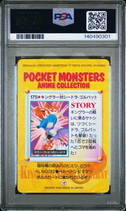 PSA 10 2026 CERT KINGLER/SEADRA/GOLBAT 1999 POKEMON JPN BANDAI CARDDASS #175 - Image 2