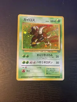 Pokemon TCG 1997 Jungle Set Pinsir No. 127 Japanese - Image 1
