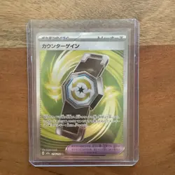 2025 Pokemon Mega Dream JP Counter Gain #218/193 - Image 1