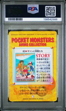 PSA 10 2026 CERT POP 16 ASH & FRIENDS 1998 POKEMON JPN BANDAI CARDDASS #83 - Image 2