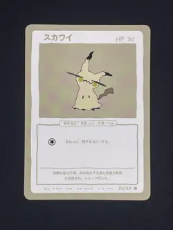 Wrenny Moo Series 1 Mimikyu Pokemon Custom Card 32/50 - Image 1