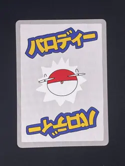 Wrenny Moo Series 1 Mimikyu Pokemon Custom Card 32/50 - Image 2