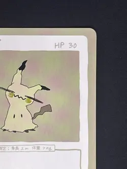 Wrenny Moo Series 1 Mimikyu Pokemon Custom Card 32/50 - Image 3